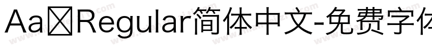 Aa Regular简体中文字体转换